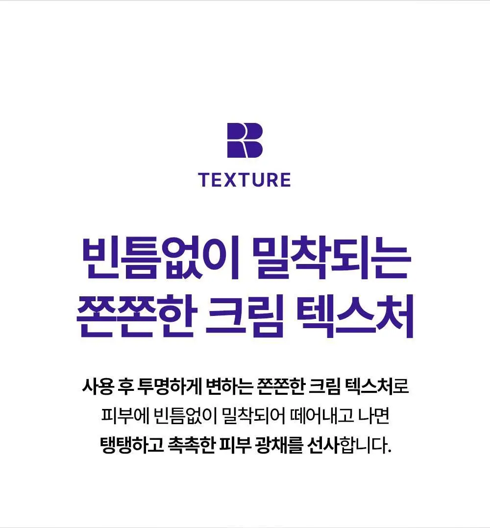[탄력] 리얼베리어 레티니올 리프팅 랩핑 마스크 80ml 상세페이지 32